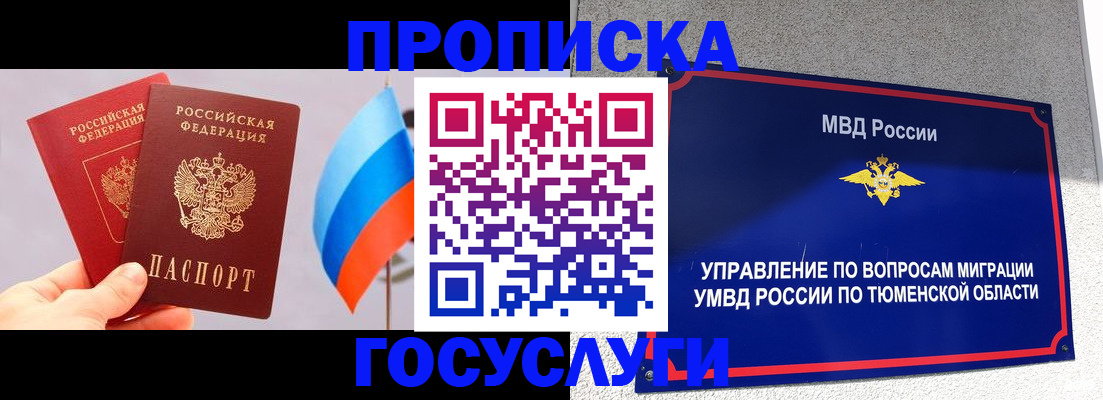 временная регистрация купить в Нижнеудинске