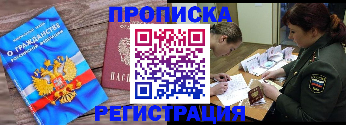 прописка поиск в Нижнеудинске