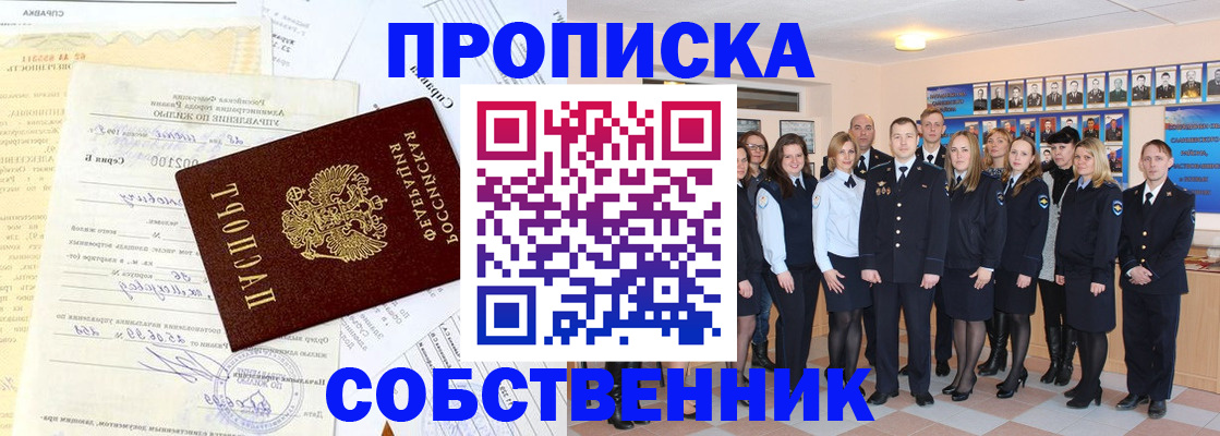 прописка паспорт в Нижнеудинске